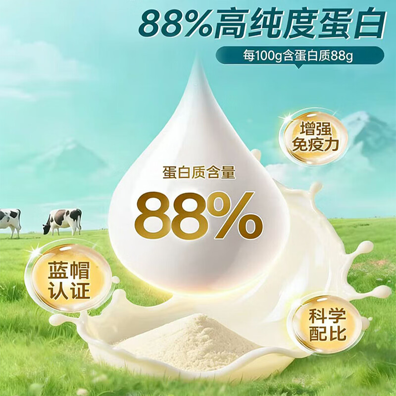 江中初元维生素C蛋白粉成人中老年人增强免疫力乳清蛋白粉术后恢复 400g*1罐