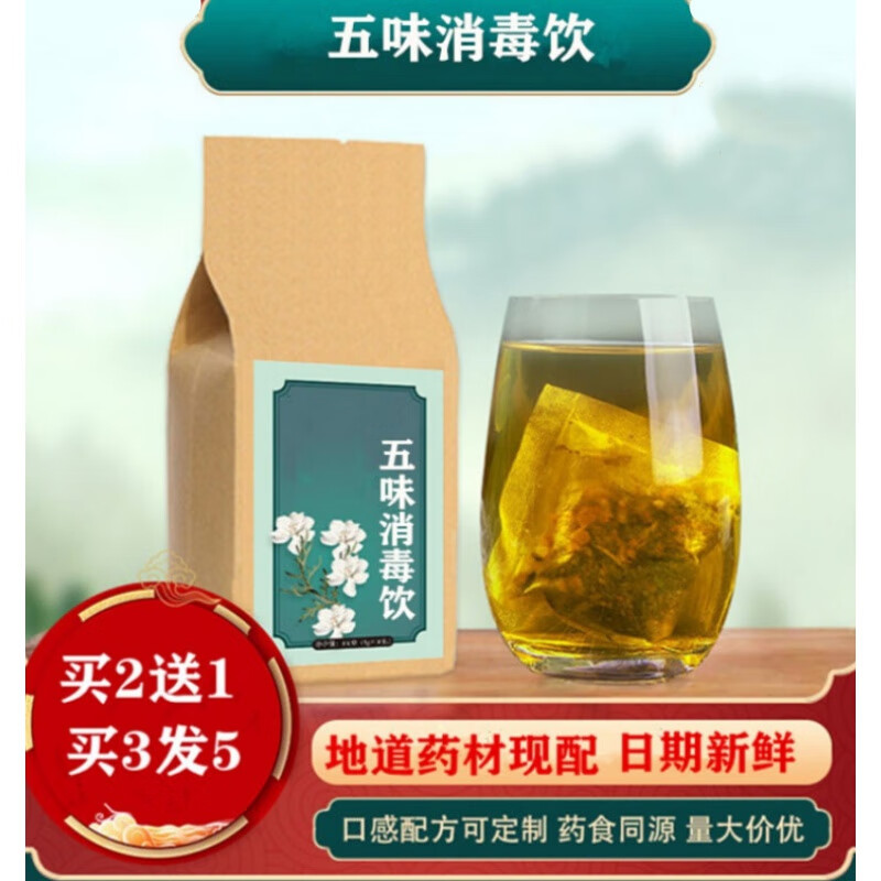 五wei消毒饮 野菊花 蒲公英 紫花地丁 金银花 天葵子痘/痘粉刺