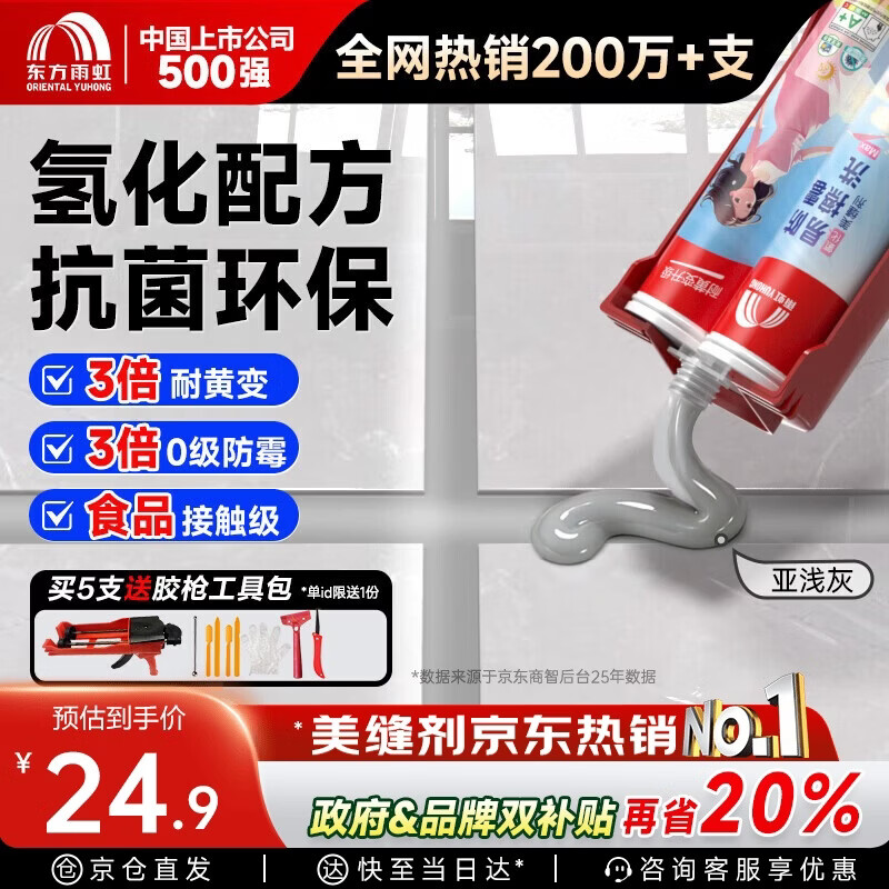 雨虹防水防霉耐黄变美缝剂十大品牌瓷地砖美缝胶防水勾缝填缝剂 亚浅灰