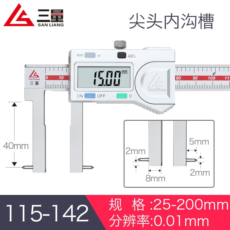 三量（sanliang）正品三量10-150mm内沟槽数显游标卡尺不锈钢外沟槽刀头内孔内圆 115-142 25-200mm 尖头内沟槽 无规格