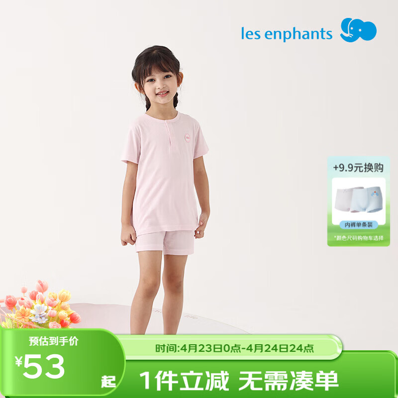 丽婴房【天丝】丽婴房儿童短袖短裤套装男女童纯色内衣套装夏季家居服 蜜桃粉 140 cm/10岁