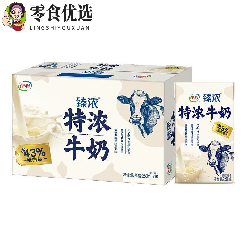 伊利1月新货 臻浓特浓牛奶250ml*16盒整箱高蛋白牛奶年货节送礼盒 1月臻浓特浓250ml*16盒*1提