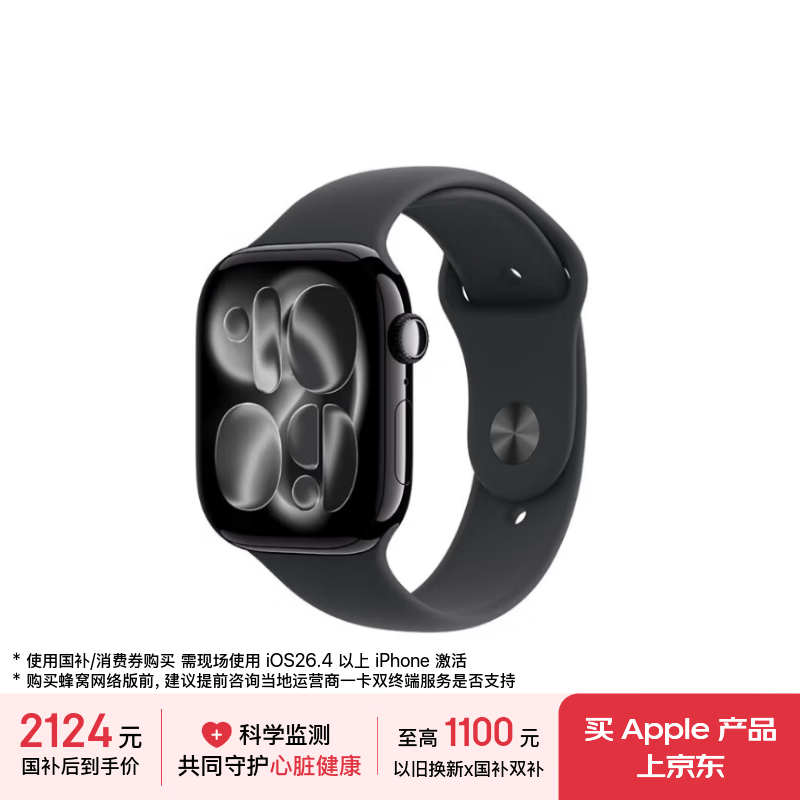 Apple/苹果 Watch S11 智能手表GPS款46毫米亮黑色铝金属表壳黑色运动型表带S/M MEVG4CH/B