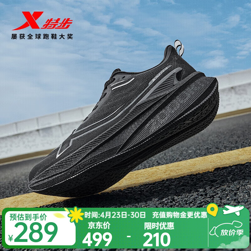 特步（XTEP）【2000公里三代】跑鞋男两千公里三代大魔王跑鞋耐磨透气跑步鞋女 越黑越练【黑】男 42 (265mm) 新法码42.5（男）