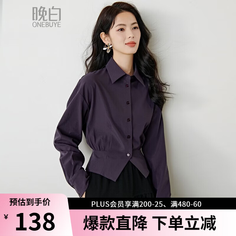 晚白【新品】2026春款翻领法式短款小个子上衣褶皱设计感收腰气质衬衫 紫色 M