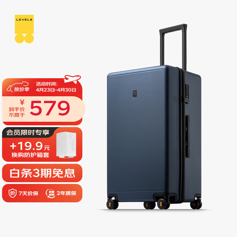 地平线8号（LEVEL8）行李箱拉杆箱 男女大容量托运箱26英寸PC箱 轻音万向轮旅行箱 26英寸-需托运 蓝色