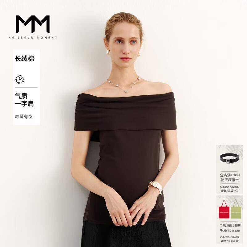 麦檬MM麦檬高智感姐姐优雅一字肩针织上衣短袖女25夏新品5G7902311 深咖啡 XS （115斤以下）