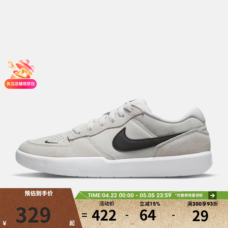 耐克（NIKE）滔搏 男鞋SB FORCE 58轻便防滑耐磨减震舒适贴合休闲鞋CZ2959-003 CZ2959-003 39