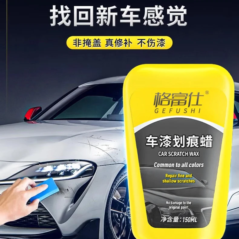 【全新升级】汽车划痕蜡养护修复车漆深度修补膏刮花擦去痕WAD-X 【买1送1】2大瓶正装(送1个海绵擦)