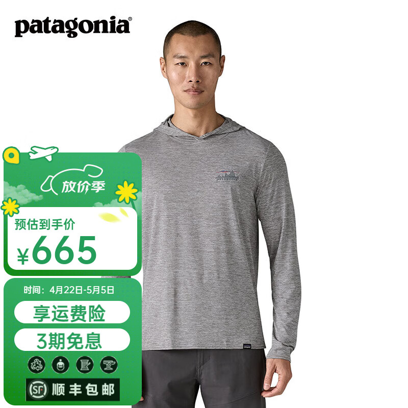巴塔哥尼亚（Patagonia）男士轻质弹力C1速干冲浪长袖T恤连帽衫 Cap Cool Daily 45325 SKFE L 180/185(CM)  79/90(KG)