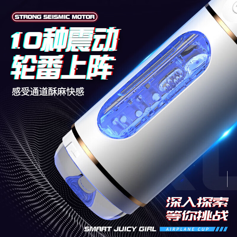 来乐酷乐杯电动飞机杯男用全自动吸吮伸缩加热震1:1生理还原 来乐酷乐杯(电池款)白色
