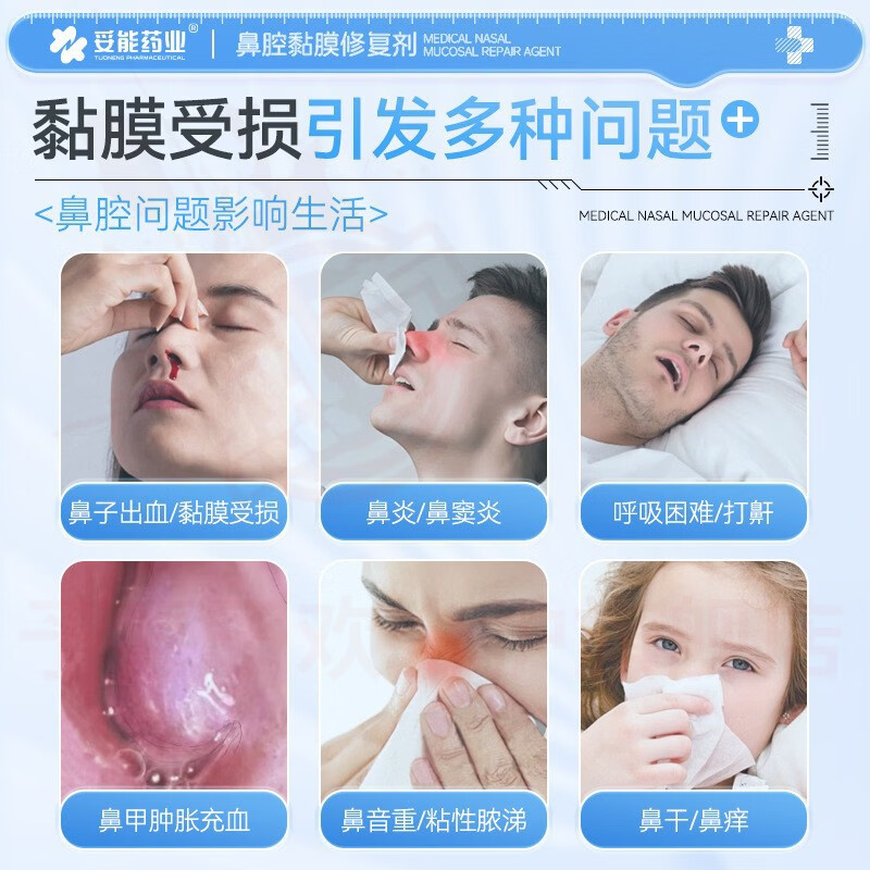鹿角卉贝乐灵鼻炎喷雾过敏性鼻窦炎鼻干鼻痒医用重组胶原蛋白鼻腔黏膜修 5瓶 囤货装 官方自售