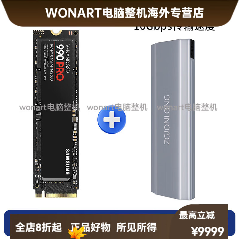 三星（SAMSUNG）（SAMSUNG）990PRO固态硬碟1TB 适用笔电的高速SSD 支援PCI-E4.0 M.2介 990PRO +1000MB硬盘盒   1TB