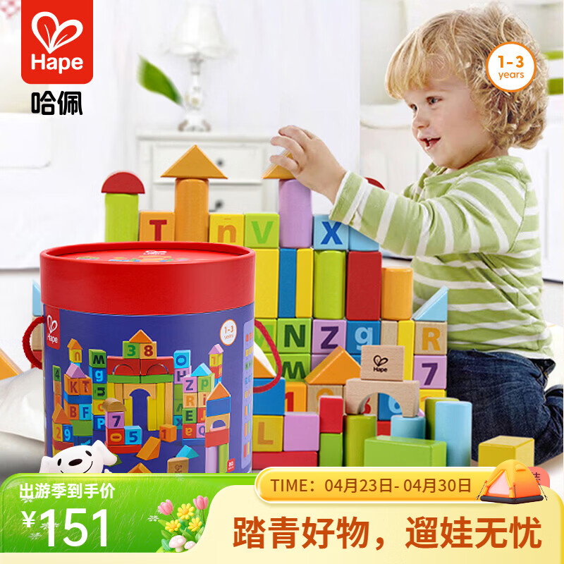Hape木质积木 80粒桶装数字积木大颗粒早教玩具  男女孩儿童礼物 80粒桶装益智积木  1-3Y E8402