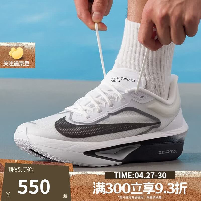 耐克（NIKE）【滔搏运动】男女鞋ZOOm FLY 6竞速运动训练跑步鞋FN8454-100 FN8454-100 42