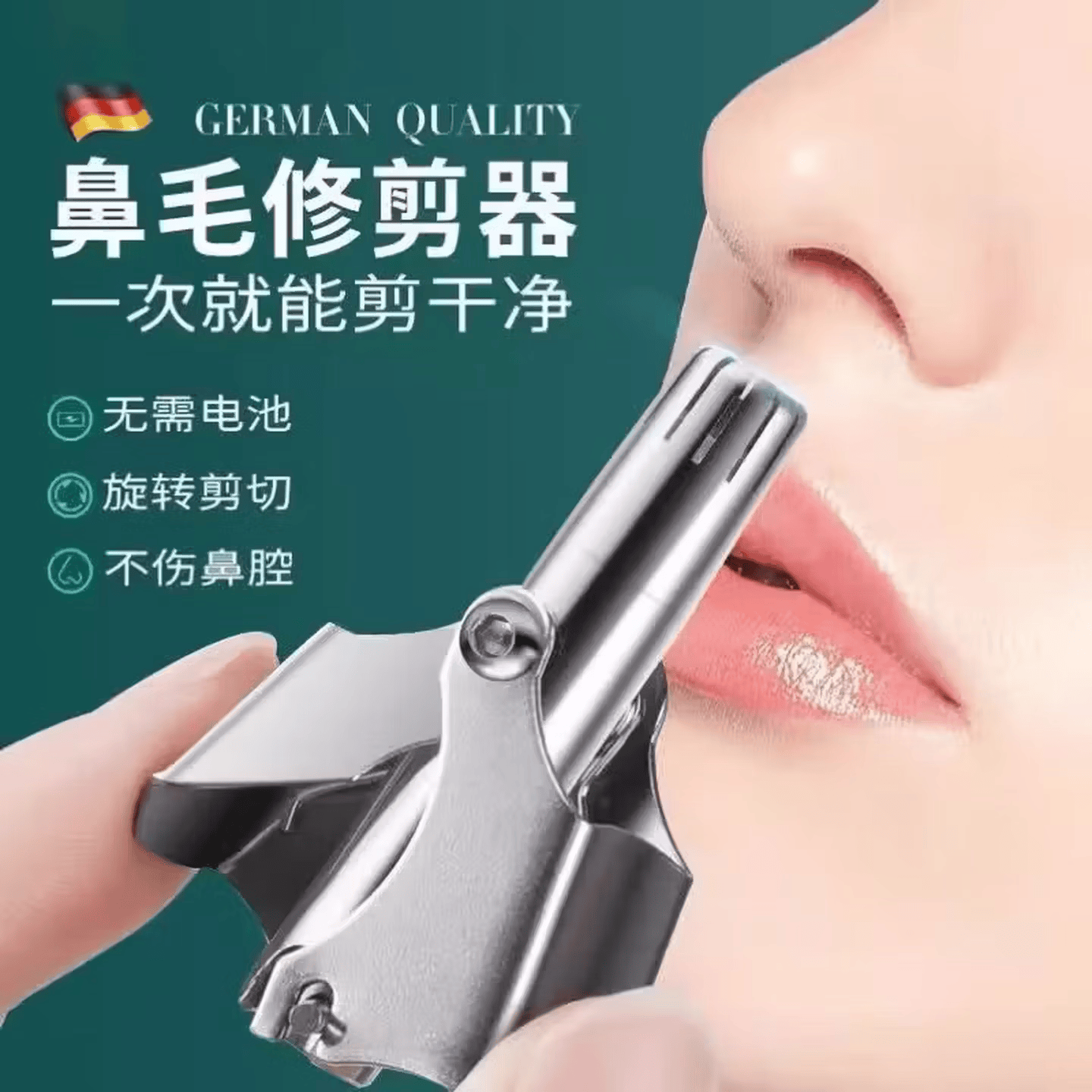 鼻毛修剪器男士专用鼻毛器修剪器鼻毛修剪刀鼻毛清理器剪鼻毛女士 一个