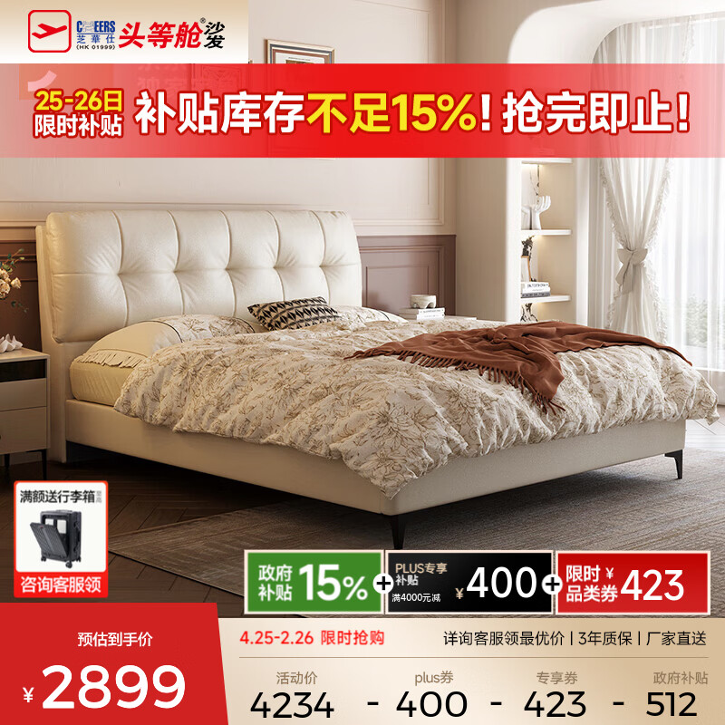 芝华仕真皮复古风头层牛皮新款主卧大床云朵软包床双人婚床栖云C672躺赢 棉白色-高脚款+安加拉床垫-1.5M 延期仓储-详询客服