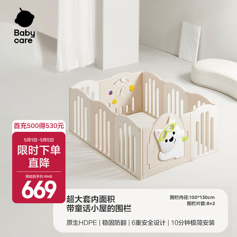 babycare 恐龙游戏围栏西高地游戏围栏家用客厅爬行垫室内栅栏学步游乐园 【西高地单围栏】云海米150*130cm