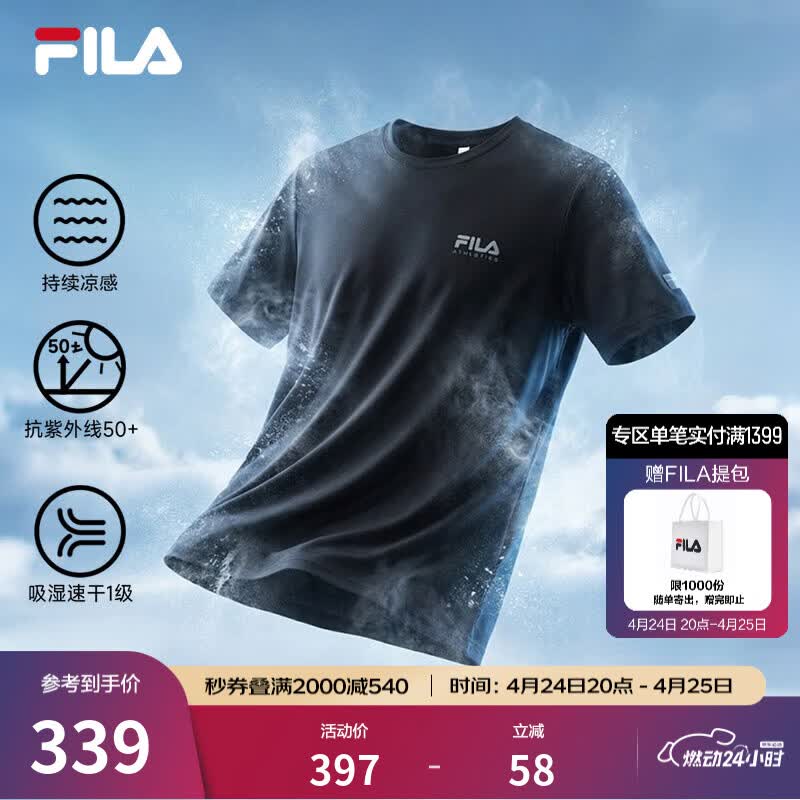 FILA斐乐凉感速干短袖T恤男2026夏新款冰丝防晒户外运动健身跑步 正黑色-BK M 170/92A/M