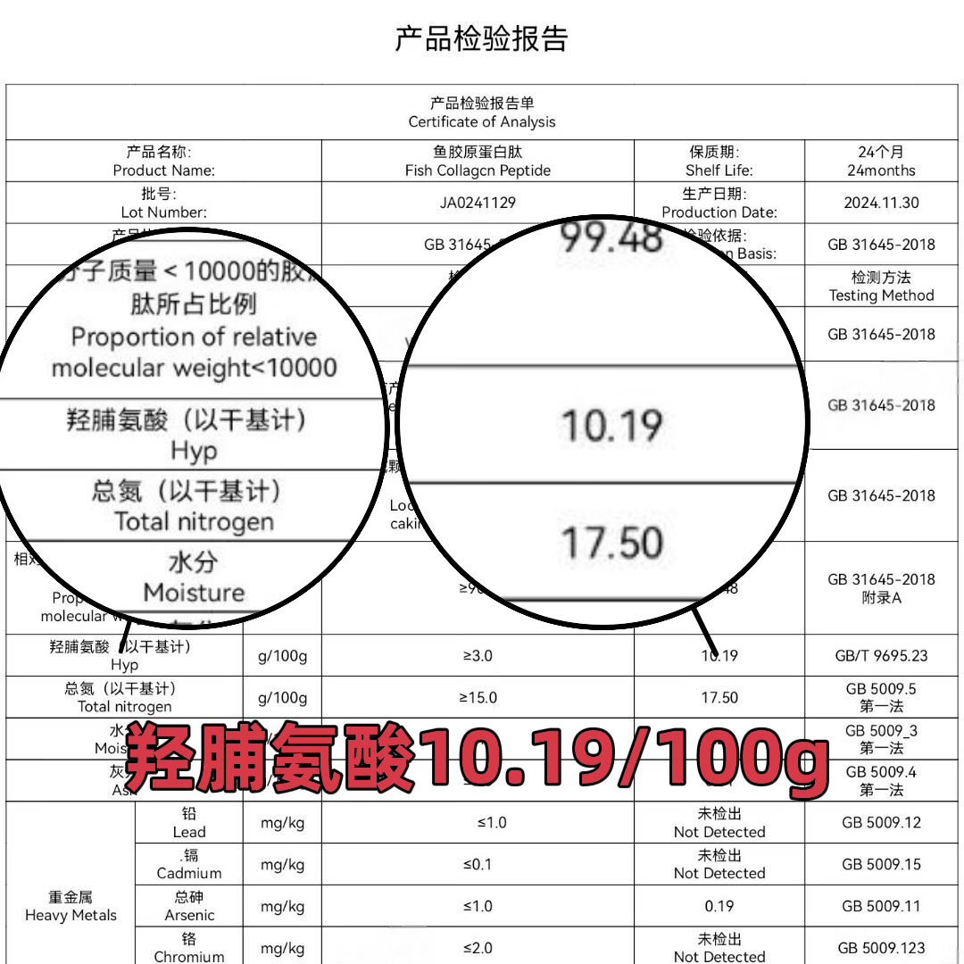 中科好菌胶原蛋白肽粉500道尔顿鳕鱼小分子肽养颜提升肌肤弹性 一月量:送一袋体验装 5g*30袋