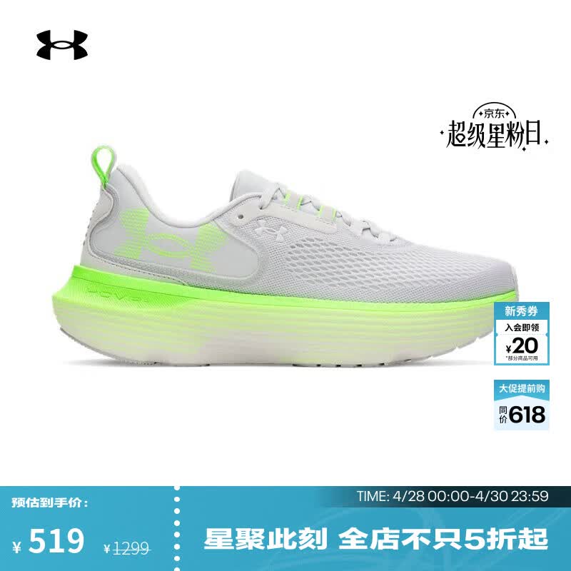 安德玛（UNDERARMOUR）【韧系列·菁英版】Infinite Elite 2男运动跑鞋 邈远灰024 45