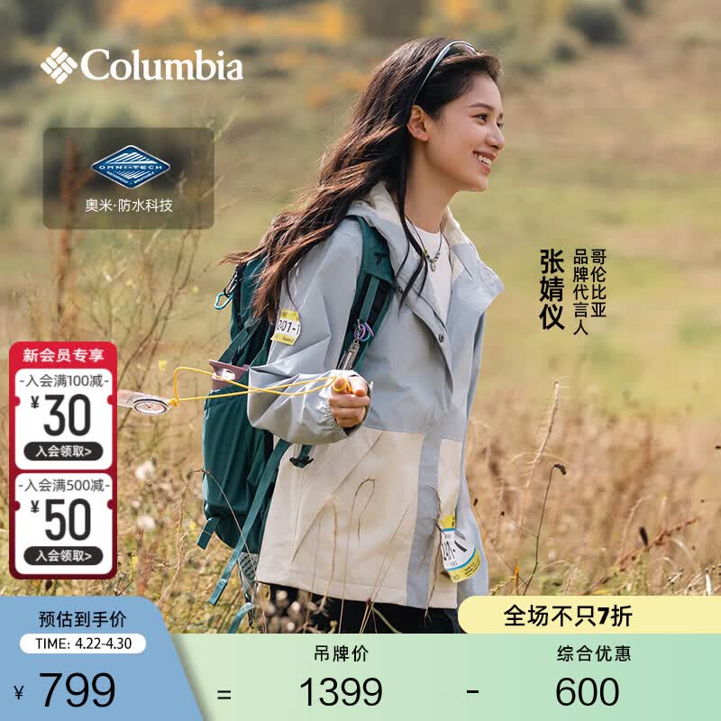 Columbia张婧仪同款哥伦比亚户外女防水冲锋衣运动野营旅行徒步外套XP5178 032 卷云灰拼象牙白 XR5178 L (165/88A)