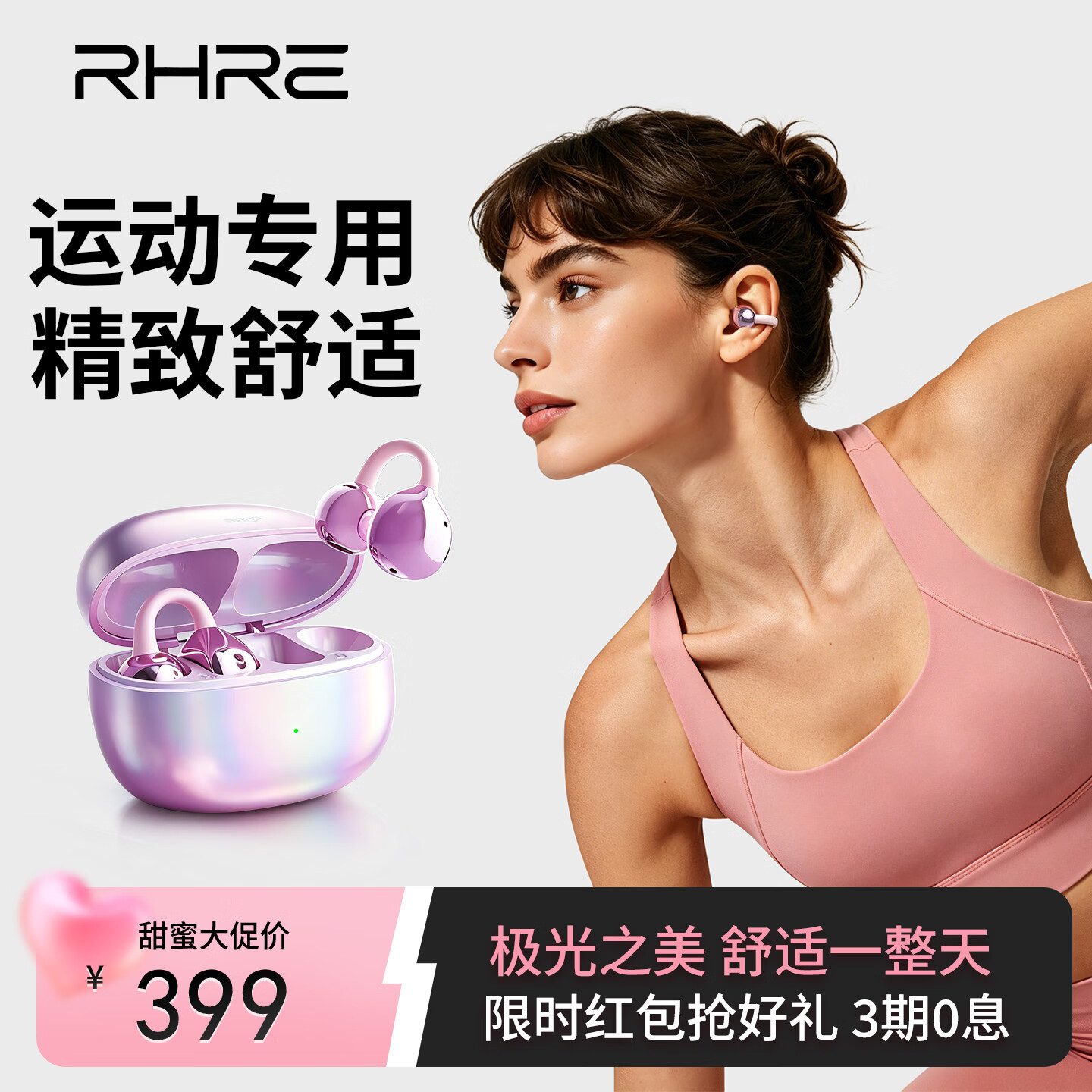 锐狐德国锐狐无线蓝牙耳机AI翻译APP蓝牙5.4开放式超长续航跑步运动不入耳高音质苹果安卓智能手机防水 极光紫【渐变琉璃-月光女神】AI翻译+APP版