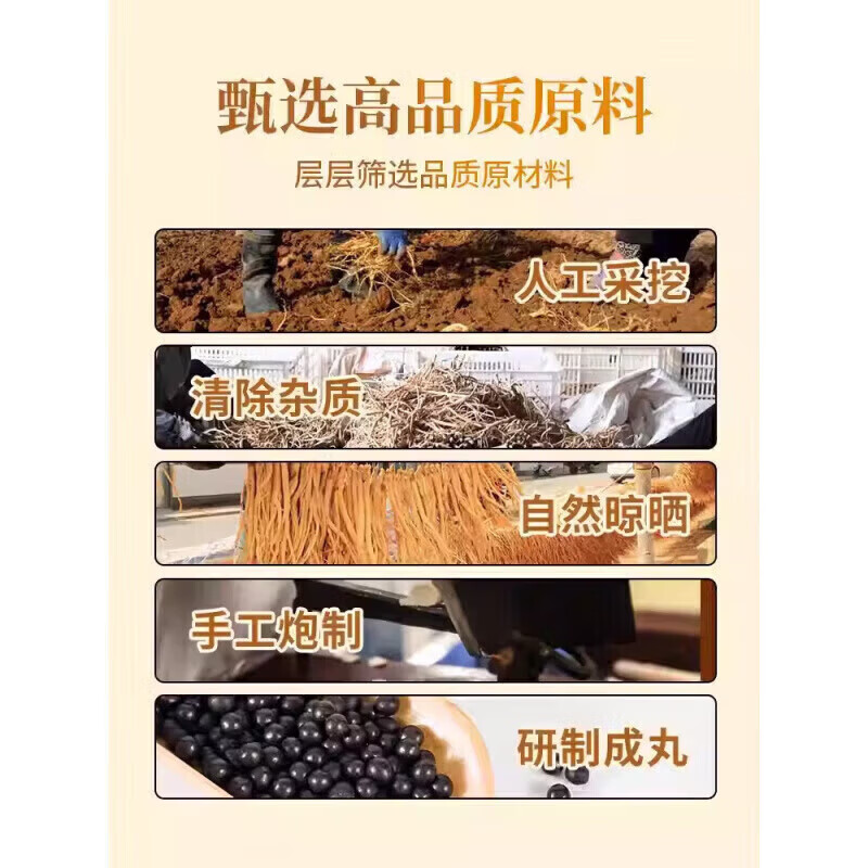 同仁堂(TRT)原料 神仙不老丸13味中药(250g/瓶) 传统滋补 真材实料 药食同源 250g*5瓶
