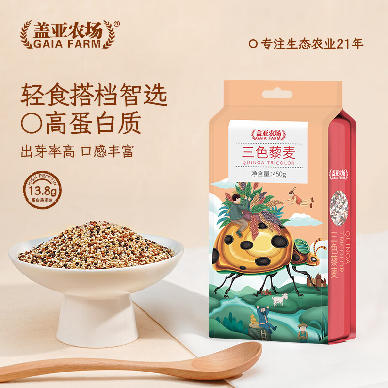 盖亚农场（Gaia Farm） 三色藜麦 450g（黑红白藜麦米 五谷杂粮 轻食代餐大米伴侣 ） 三色藜麦450g