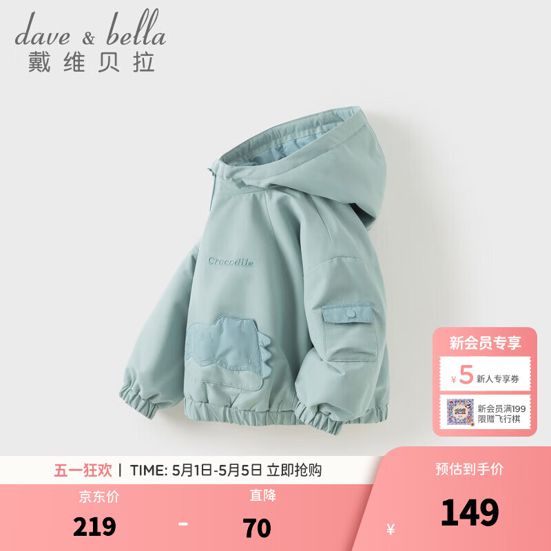 戴维贝拉（DAVE＆BELLA）冬装新款儿童加绒外套三防男宝宝外衣女童连帽开衫小童上衣 松石绿【现货】 120 cm（建议身高110-120cm）