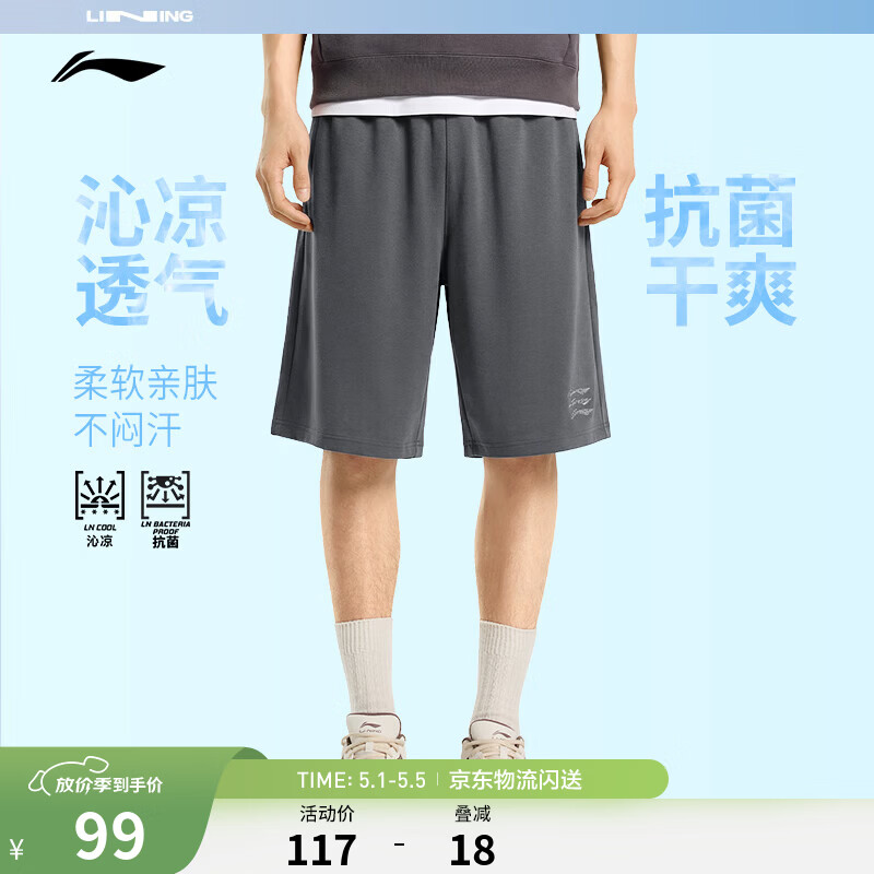 李宁防晒短卫裤男夏季跑步健身纯色简约刺绣宽松休闲慵懒运动短裤 【沁凉抗菌-小LOGO】黑松灰337-2 3XL