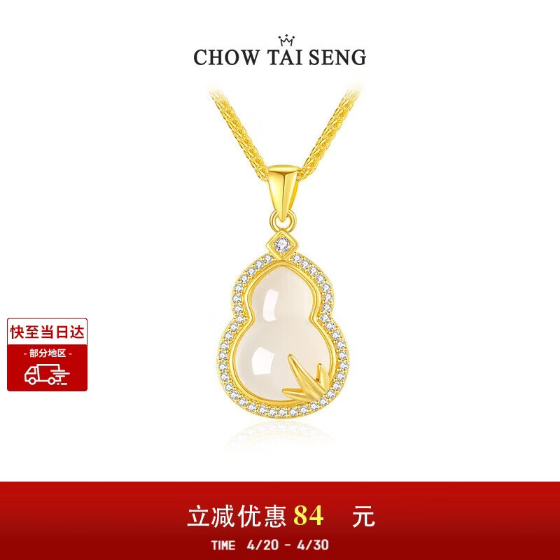 周大生【生日礼物】竹报福禄葫芦玉髓项链纯银女国风新中式送女友