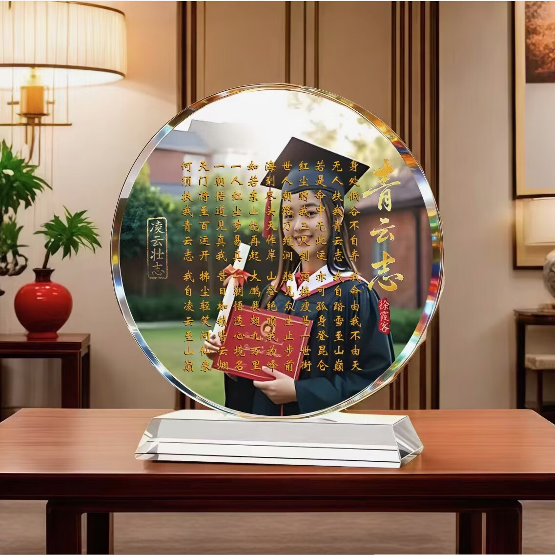 毕业纪念礼品送学生励志礼物水晶摆件青云志书房卧室桌面摆件礼品 青云志 用自己照片做底图不分尺寸大小统统40元制作费