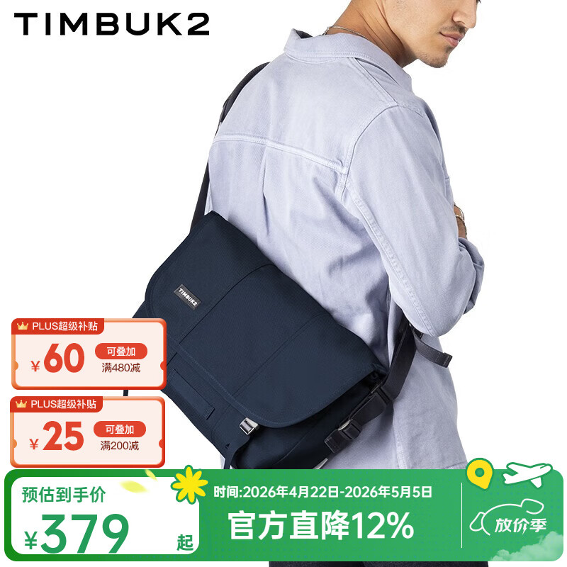 TIMBUK2邮差包男包单肩包斜挎包男士潮流休闲运动商务通勤包节日礼物 深蓝色环保料 S