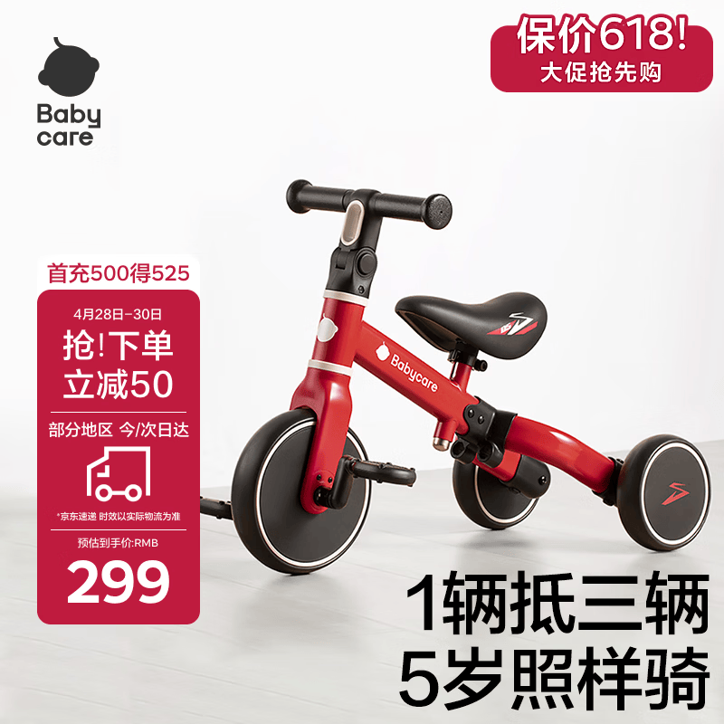 babycare儿童三轮车宝宝平衡脚踏车多功能二合一学步滑步车1-5岁 罗拉红