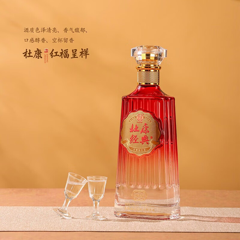 杜康浓香型白酒 42/52度礼盒装整箱送豪礼 节日送礼喜宴家宴接待优选 52度 500mL 2瓶 红福呈祥