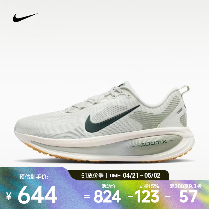 耐克（NIKE）26年夏季新款Vomero 18男子回弹迈柔缓震轻盈舒适跑步鞋 HM6803-020 41