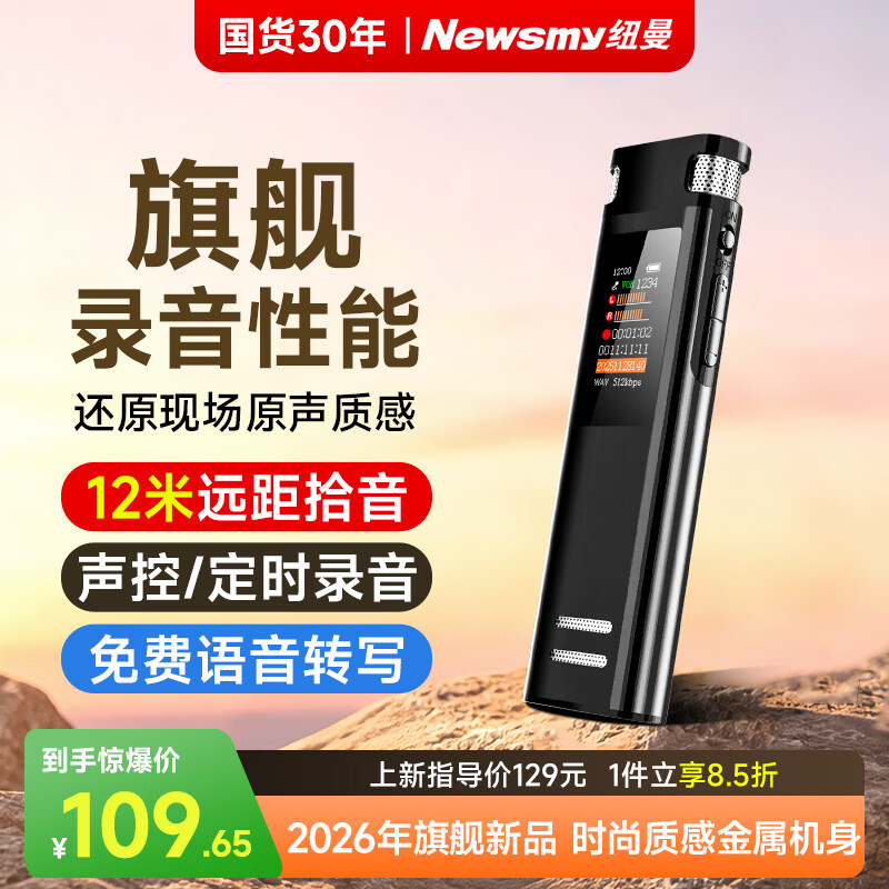 纽曼轻便录音笔V1 16G高清降噪 免费录音转文字 会议纪录 专业录音豆便携小型录音神器 长续航录音机