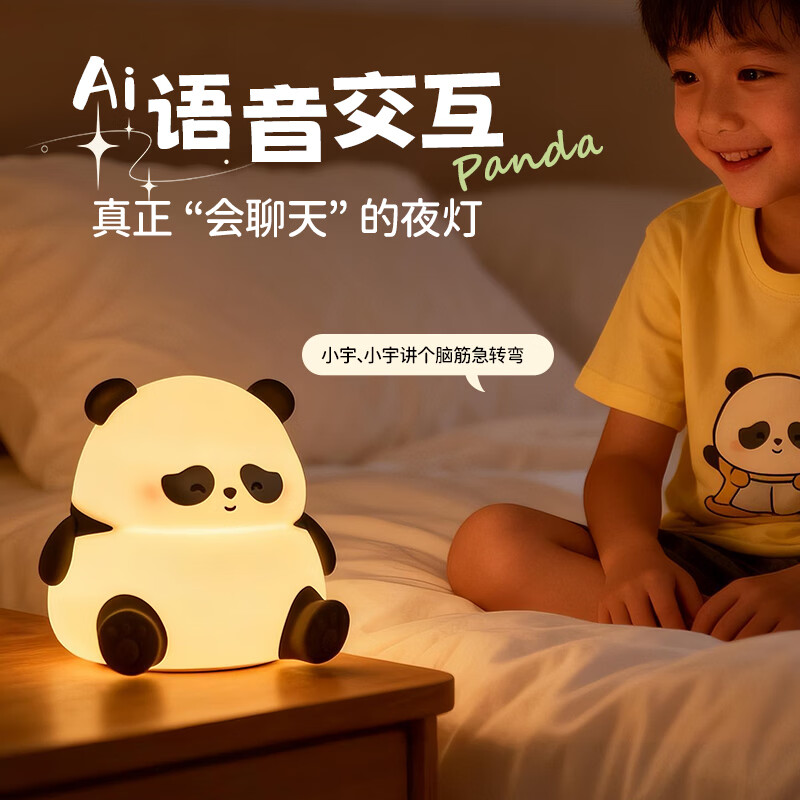 园洲绿熊猫AI智能语音声控拍拍小夜灯61六一儿童节生日礼物床头氛围灯 AI智能语音声控小夜灯