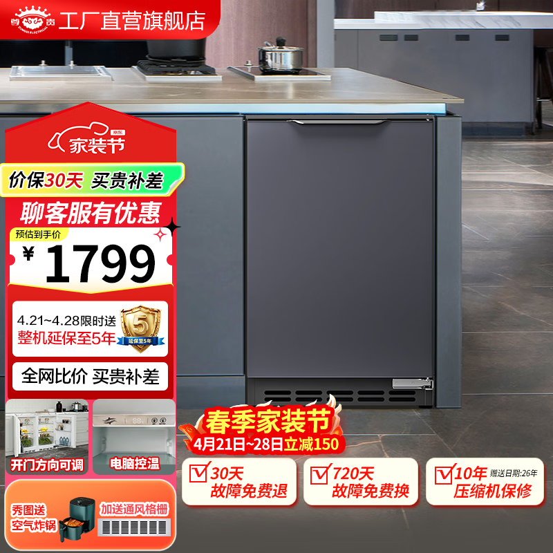 尊贵（ZUNGUI）BC-90Q 90升台下嵌入式家用单独单门全冷藏迷你小冰箱隐藏式厨房嵌底式超薄电冰箱  全冷藏90直嵌莫兰迪灰