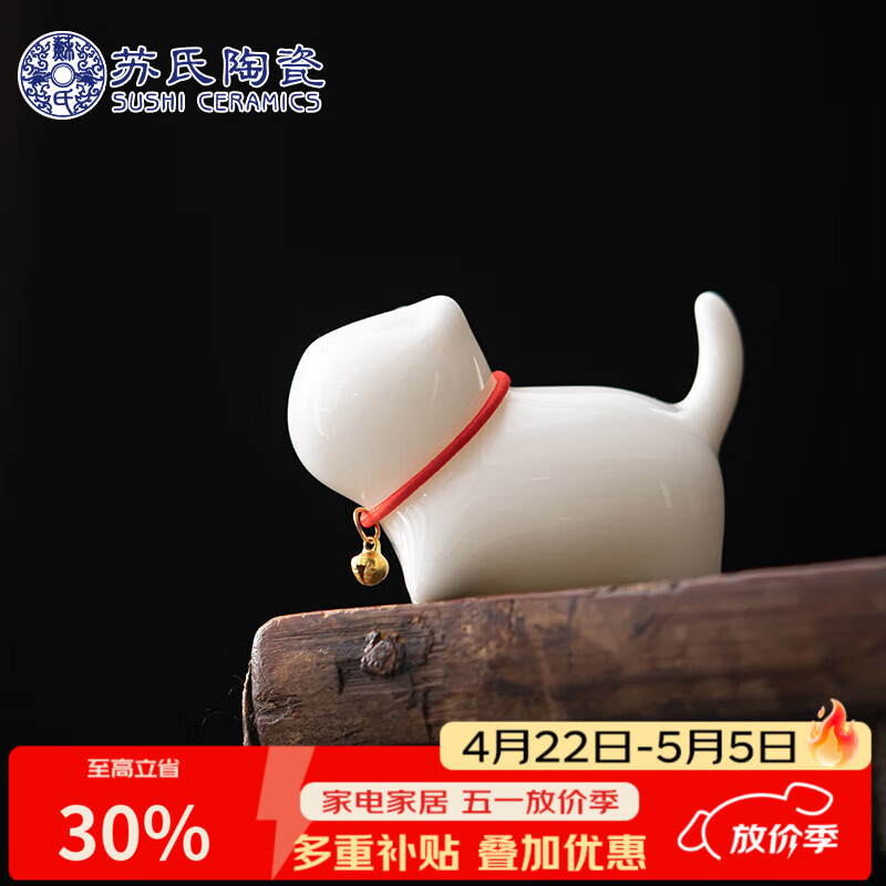 苏氏陶瓷羊脂玉瓷茶具配件茶宠致白小猫咪