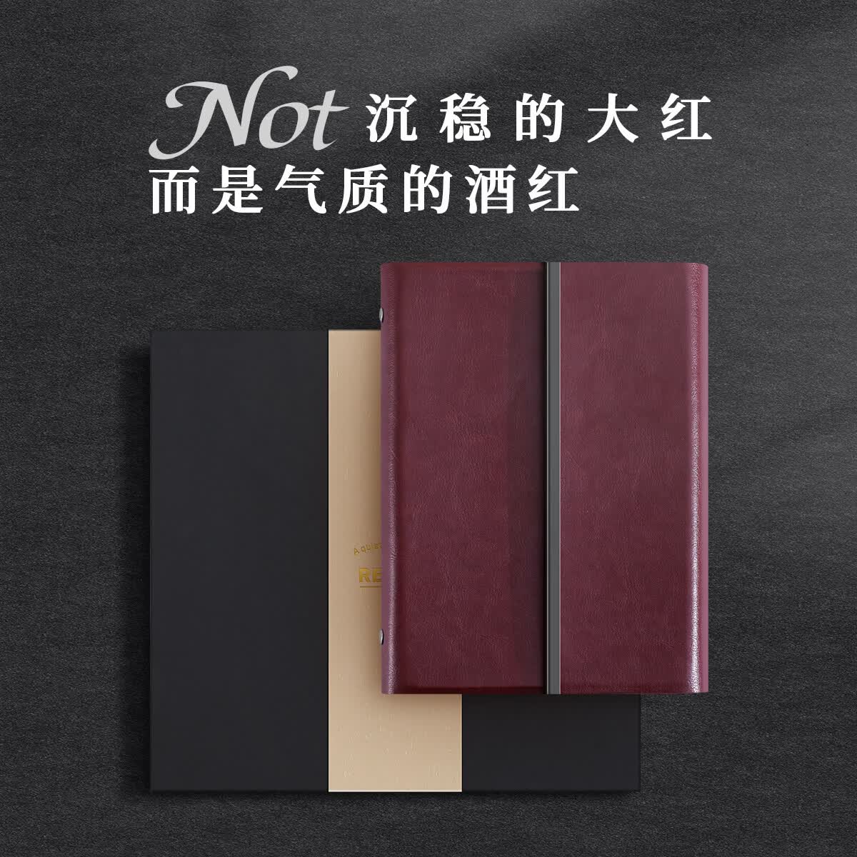白校长复古A5活页本商务笔记本本子礼盒装高颜值会议记录本文具办公工作记事本可替换芯-定制logo-酒红色