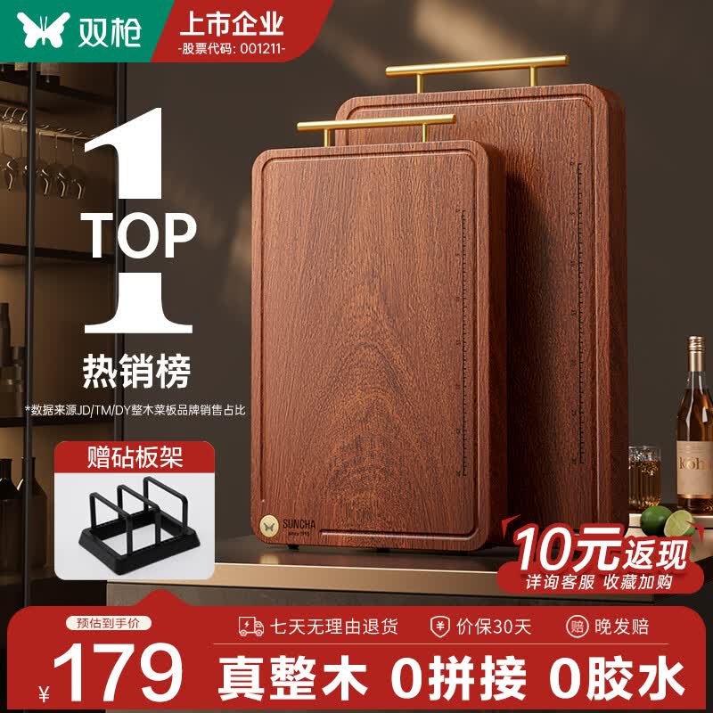 双枪乌檀木整木菜板实木抗菌防霉家用切菜板案板大号砧板 【金标抗菌-加厚款】50*33*3cm