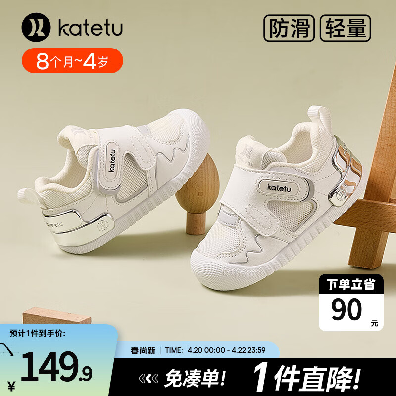 卡特兔宝宝学步鞋小K盾春夏男童婴儿鞋儿童鞋1-3岁软底女童机能鞋 白色-网面 21 内长13.0cm 脚长12.0-12.5