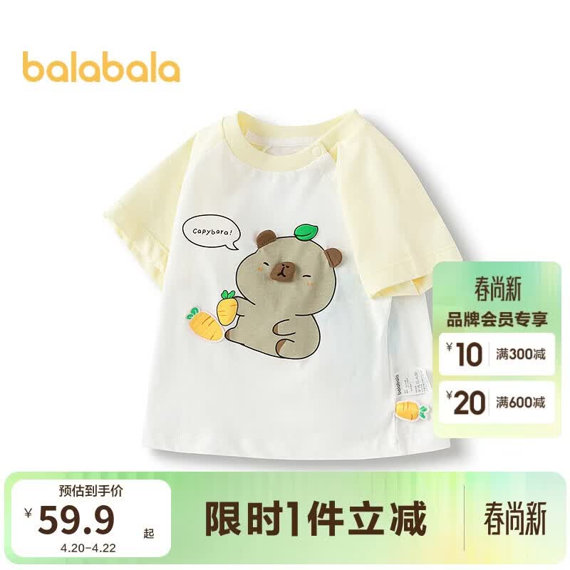 巴拉巴拉婴儿短袖t恤宝宝上衣男女童2025夏装萌【商场同款】200225117201