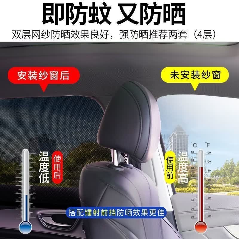 汽车防蚊虫纱窗车窗防蚊网纱网遮阳帘车载专用轿车用玻璃防虫蚊帐 升级加密：【后窗2片】#SUV专用