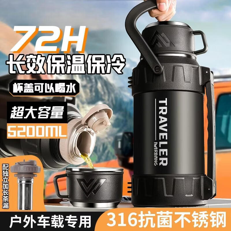 亚创优品+保温壶大容量不锈钢暖水壶热水瓶户外旅行壶便携车载运动保温杯子 【保温保冷】绅士黑1.2L约2.5瓶水+茶仓+背带 72小时保温保冷【316不锈钢】