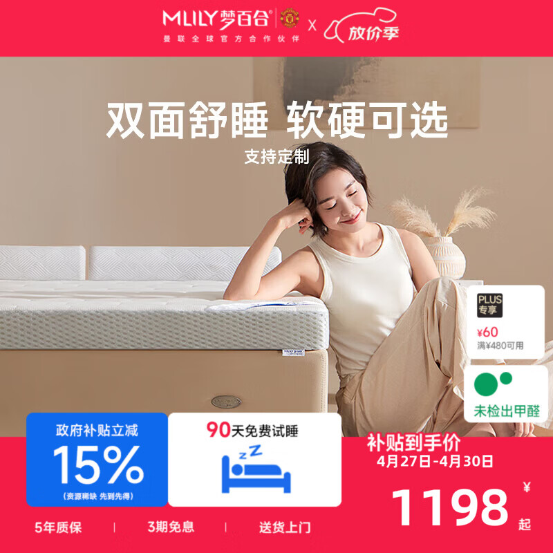 梦百合床垫软垫子学生宿舍榻榻米家用记忆棉租房加厚定制舒梦 【四季柔软-承托护脊】-标准款10cm 90*190cm