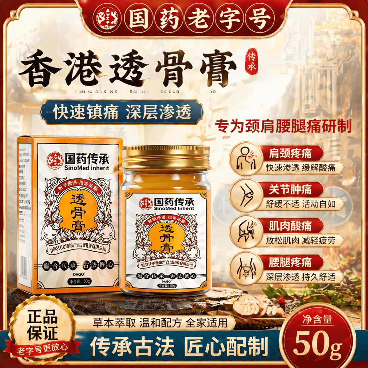 DAGO透骨膏颈椎腰椎风湿关节缓解止疼痛肩颈肌肉酸膝盖疼