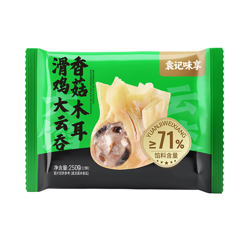袁记味享袁记云饺【热卖爆款】招牌鲜虾蟹籽马蹄冬菇玉米鲜肉水饺大云吞 【云吞5盒】马蹄鲜肉云吞250g*3+香菇木耳滑鸡250g*2